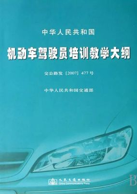 行业热点|机动车驾驶培训管理政策历史沿革及发展趋势展望